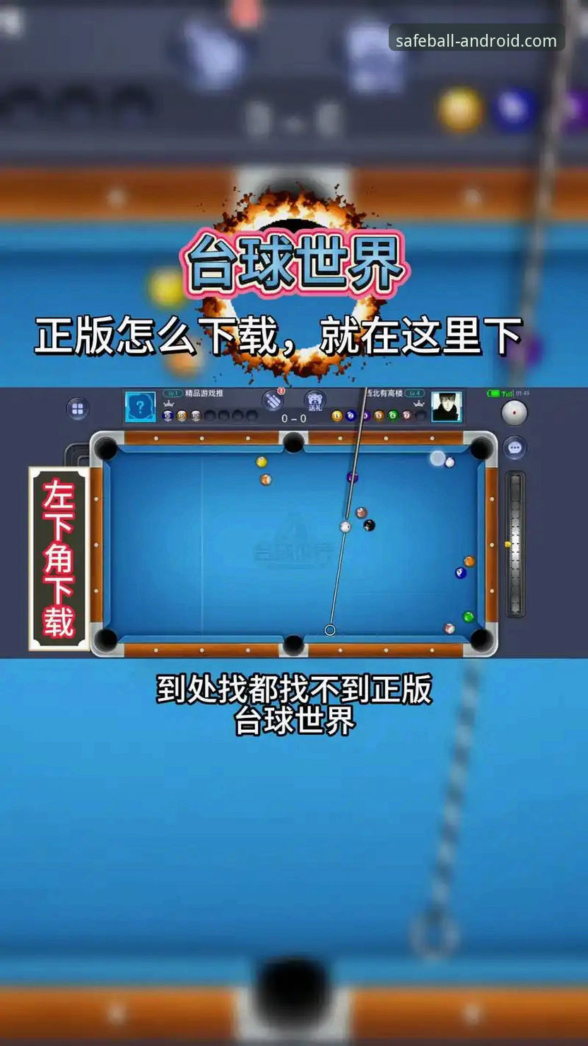 玩球体育直播哪个版本最稳定？安卓端官方安装包如何安全获取？
