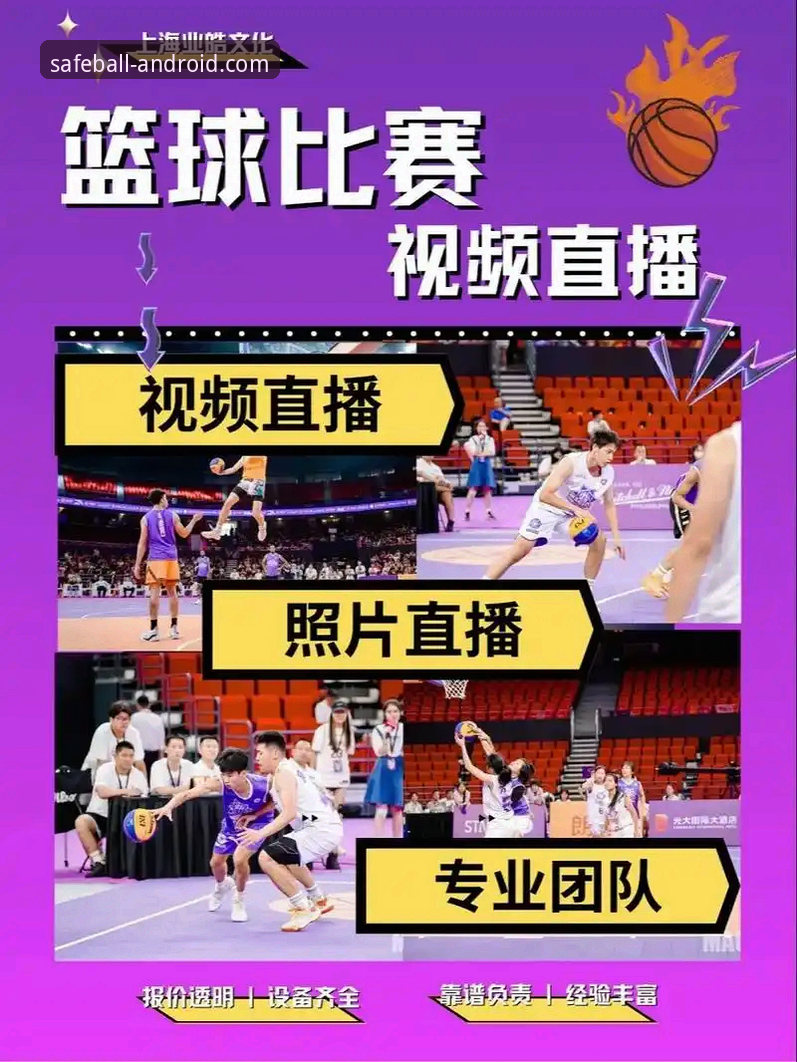 资深用户分享玩球体育赛事直播实战经验——从安装到使用全流程避坑指南