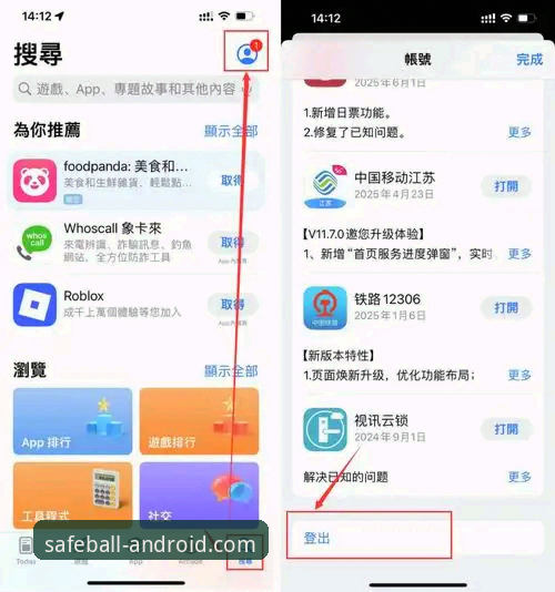 玩球体育比分服务 揭秘玩球体育比分服务背后的真相:安卓端安装包安全获取全攻略