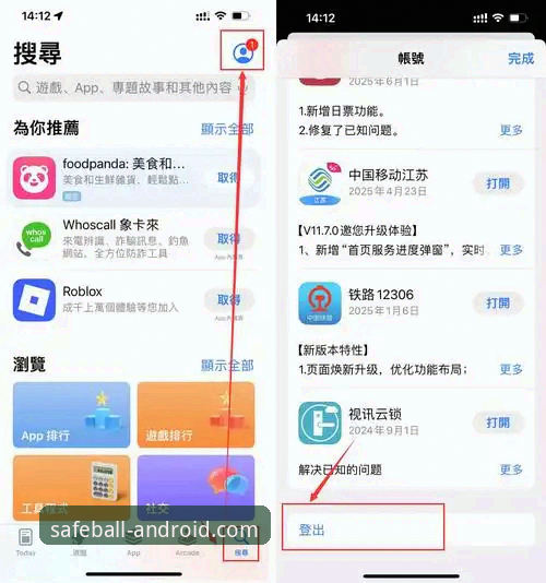 玩球体育安卓版手机版 5个关键步骤:玩球体育安卓版手机版官方安装包安全下载指南