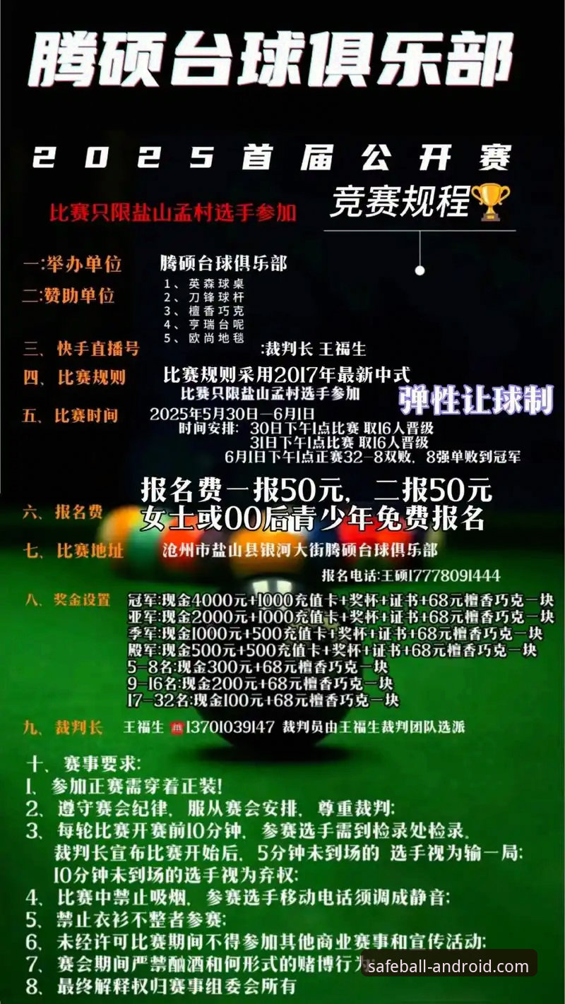 玩球体育比分服务为何成为球迷新宠？你需要知道的创新玩法与安全指南